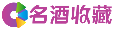 德庆蕊嘉回收烟酒店