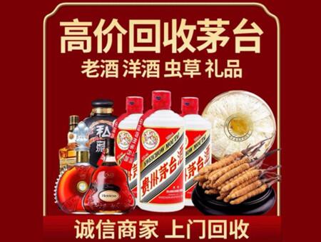 诚信的德庆烟酒回收店
